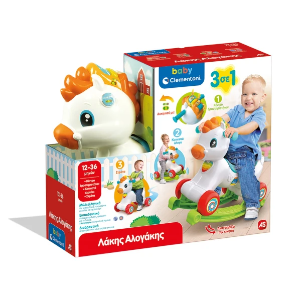 BABY CLEMENTONI BABY TOY LAKI THE TALKING HORSE (SPEAKS GREEK) FOR 12-36 MONTHS