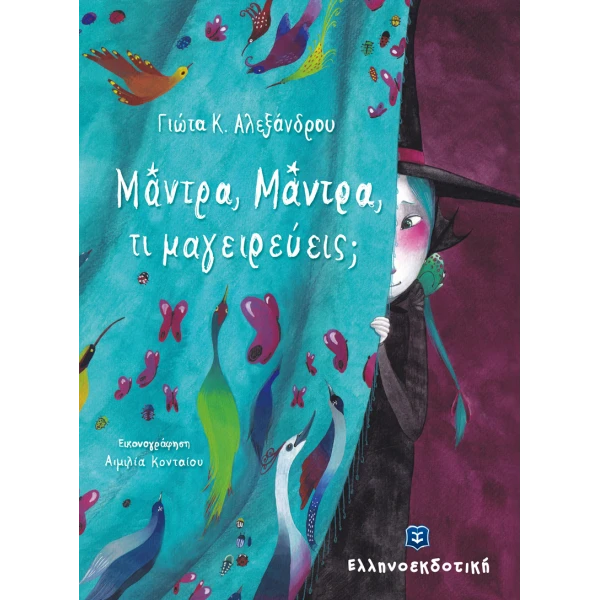 BOOK MANDRA MANDRA, WHAT ARE YOU COOKING?
