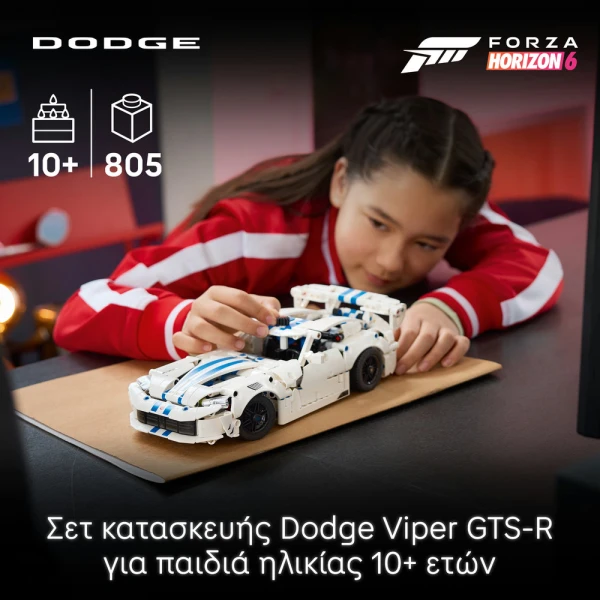 LEGO® TECHNIC ΣΠΟΡ ΑΥΤΟΚΙΝΗΤΟ DODGE VIPER GTS-R