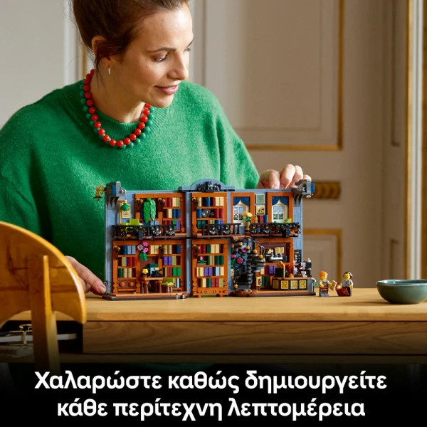 LEGO® ICONS ΒΙΒΛΙΟΠΩΛΕΙΟ ΒΙΒΛΙΟΣΤΑΤΗΣ
