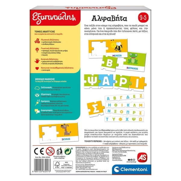 SAPIENTINO EDUCATIONAL GAME ALPHABET FOR 3-5 YEARS OLD