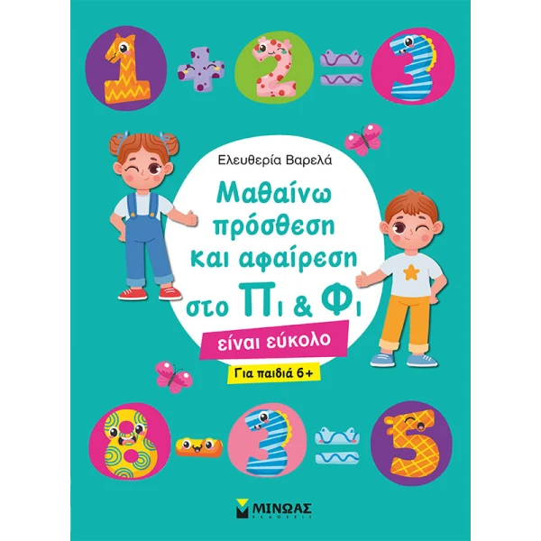 BOOK: ADDITION AND SUBTRACTION MADE EASY