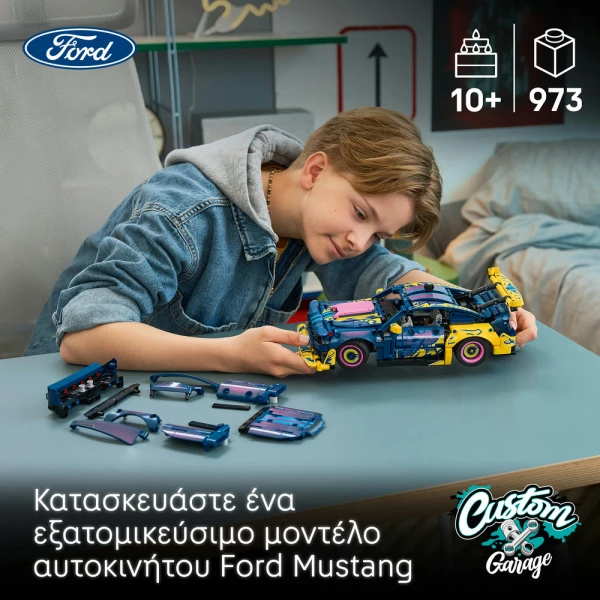 LEGO TECHNIC ΓΚΑΡΑΖ ΠΡΟΣΑΡΜΟΓΗΣ ΑΥΤΟΚΙΝΗΤΟ FORD MUSTANG GT
