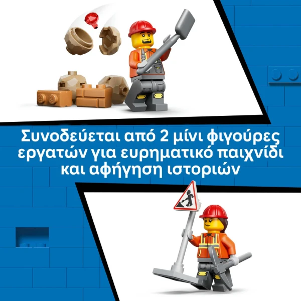 LEGO® CITY YELLOW BACKHOE LOADER
