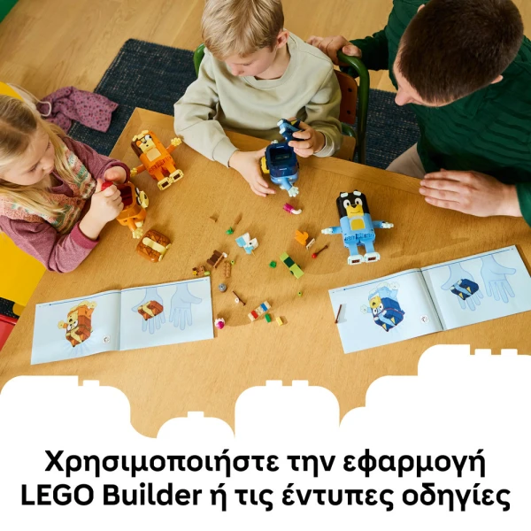 LEGO® BLUEY BRICK-BUILT BLUEY FAMILY