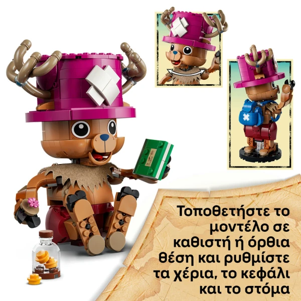 LEGO ONE PIECE TONI TONI CHOPPER
