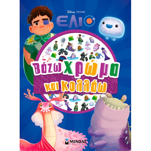 ACTIVITY BOOK ELIO, COLOR AND STICK