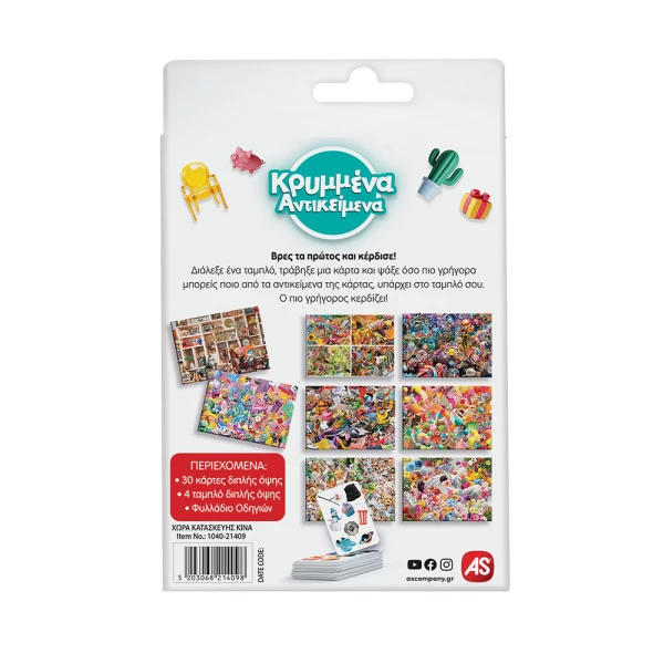 AS GAMES CARD GAME HIDDEN OBJECTS FOR AGES 6-99 AND 2-4 PLAYERS