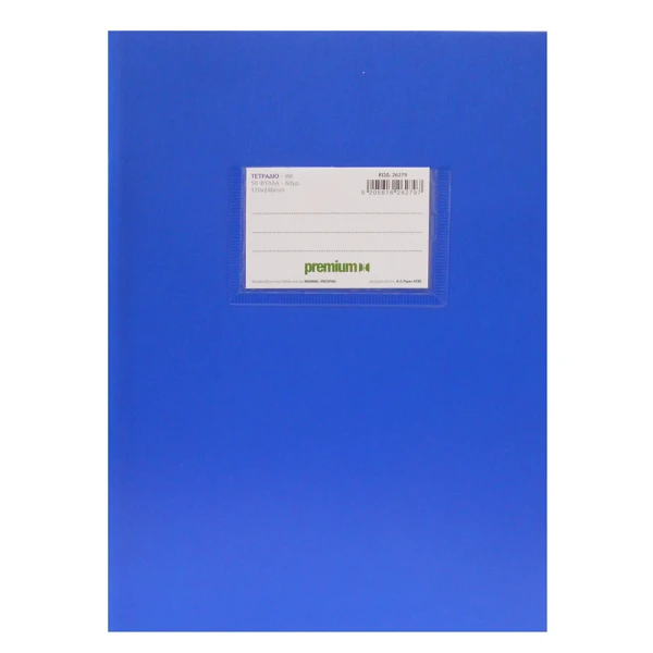 NOTEBOOK WITH PIN PREMIUM 17Χ24 FRAMES 9X9 50 SHEETS BLUE