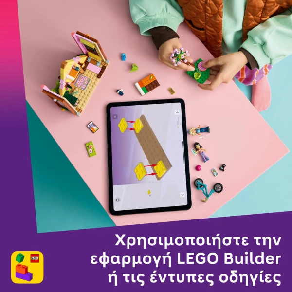 LEGO FRIENDS ΣΠΙΤΑΚΙ ΓΙΑ ΚΑΜΠΙΝΓΚ ΣΤΗ ΦΥΣΗ ΜΕ ΧΛΙΔΗ