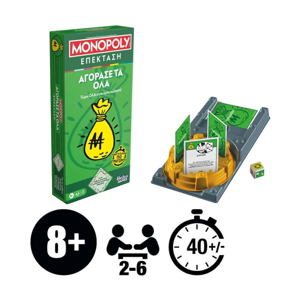 EXPANSION FOR BOARD GAME MONOPOLY BUY EVERYTHING