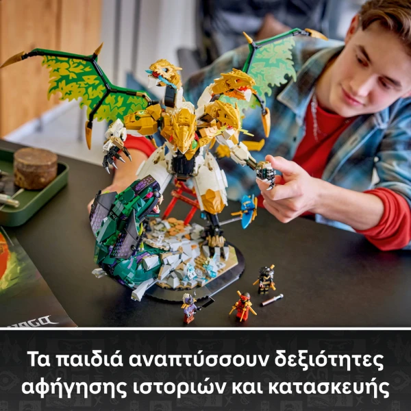 LEGO® NINJAGO® ΜΑΧΗ ΤΟΥ ULTRA ΔΡΑΚΟΥ