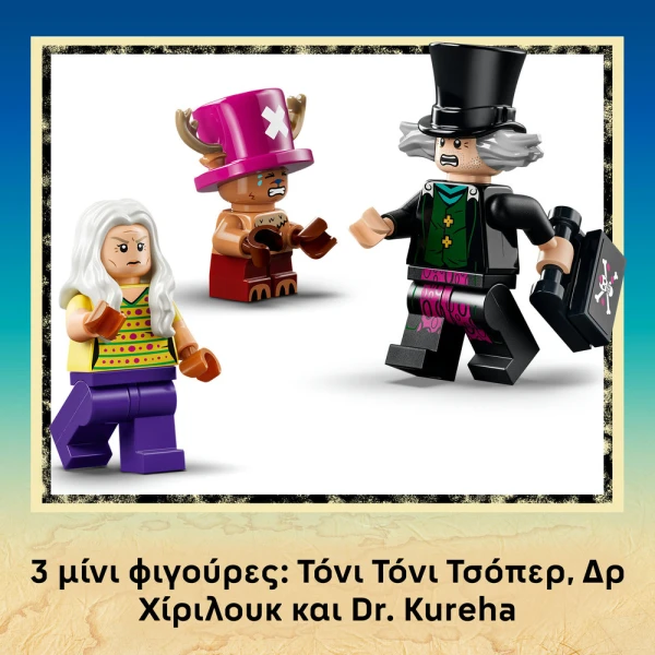 LEGO ONE PIECE DR.HIRLUKS HIDEOUT
