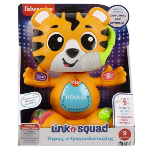 FISHER PRICE ΕΚΠΑΙΔΕΥΤΙΚΟ ΠΑΙΧΝΙΔΙ ΤΙΓΡΗΣ Ο ΤΡΑΓΟΥΔΙΣΤΟΥΛΗΣ