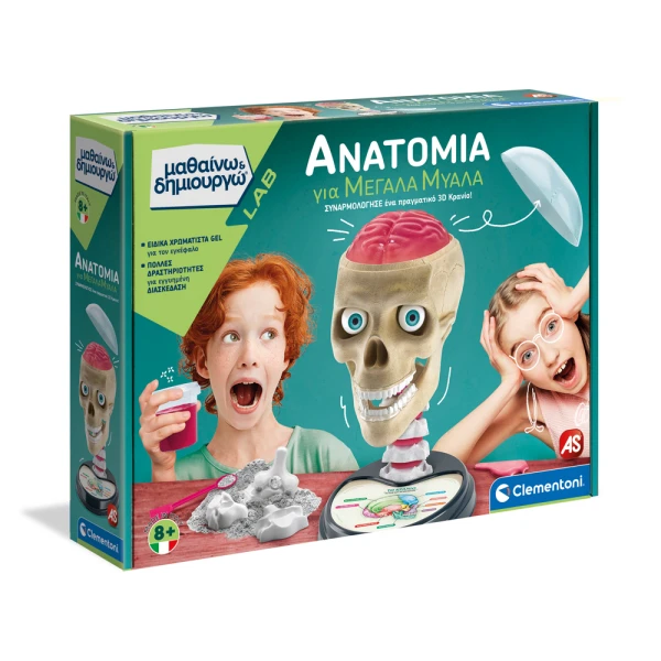 ΜΑΘΑΙΝΩ ΚΑΙ ΔΗΜΙΟΥΡΓΩ LAB ΕΚΠΑΙΔΕΥΤΙΚΟ ΠΑΙΧΝΙΔΙ ΑΝΑΤΟΜΙΑ ΓΙΑ ΜΕΓΑΛΑ ΜΥΑΛΑ ΓΙΑ 8+ ΧΡΟΝΩΝ