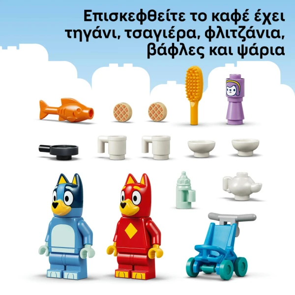 LEGO® BLUEY SCHOOL WITH RUSTY AND BLUEY