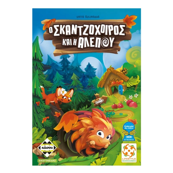 KAISSA BOARD GAME - THE HEDGEHOG AND THE FOX