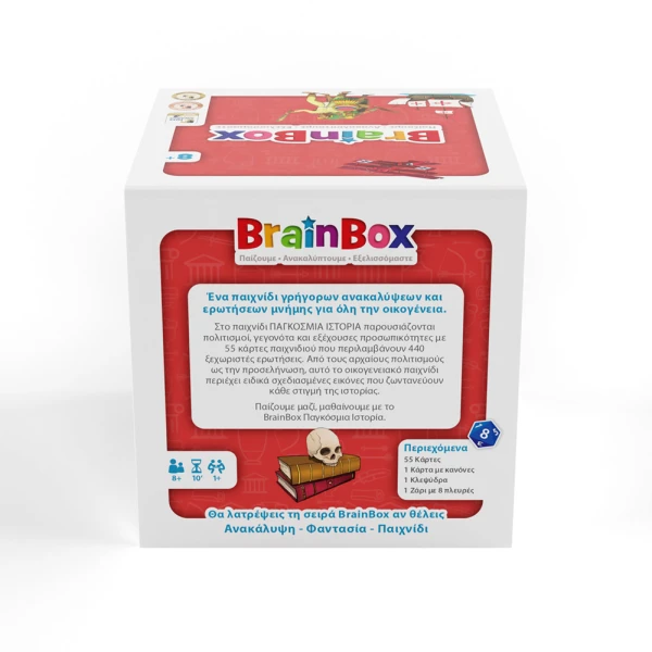 BRAINBOX ΕΠΙΤΡΑΠΕΖΙΟ ΠΑΙΧΝΙΔΙ ΠΑΓΚΟΣΜΙΑ ΙΣΤΟΡΙΑ