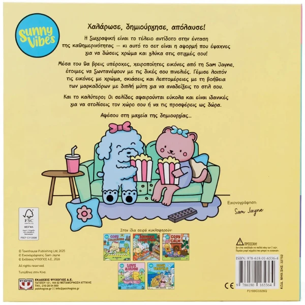 COLOURING BOOK SUNNY VIBES - CANDY COLOURING KIT