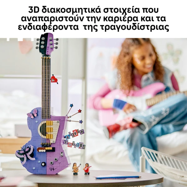 LEGO EDITIONS MUSIC OLIVIA RODRIGOS DUAL GUITAR