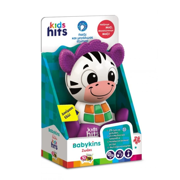 KIDS HITS ΕΚΠΑΙΔΕΥΤΙΚΟ BABYKINS ΖΩΑΚΙ ΖΕΒΡΑ 