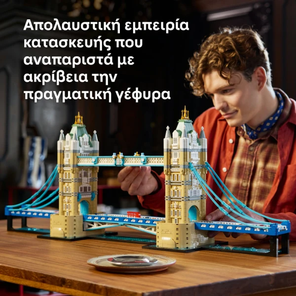 LEGO ARCHITECTURE TOWER BRIDGE