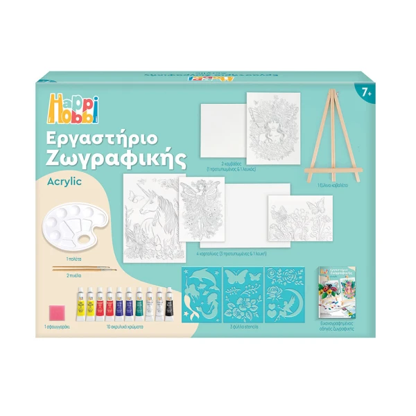 HAPPIHOBBI ΕΡΓΑΣΤΗΡΙΟ ΖΩΓΡΑΦΙΚΗΣ ΑΚΡΥΛΙΚΑ ΧΡΩΜΑΤΑ ΣΕΤ ΖΩΓΡΑΦΙΚΗΣ ΜΕ ΞΥΛΙΝΟ ΚΑΒΑΛΕΤΟ ΓΙΑ 7+ ΧΡΟΝΩΝ - 2 ΣΧΕΔΙΑ