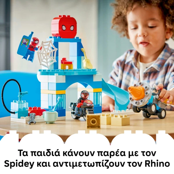 LEGO DUPLO® ΑΡΧΗΓΕΙΟ ΟΜΑΔΑΣ ΣΠΑΙΝΤΙ