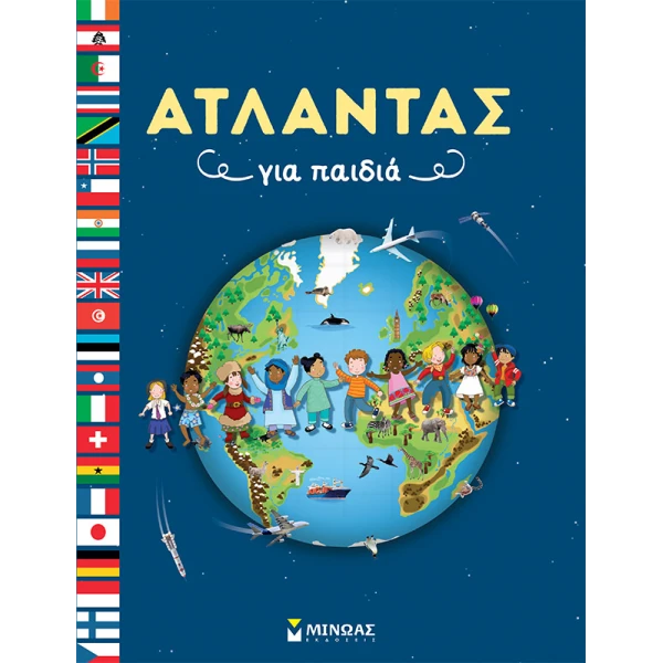 CHILDREN\'S ATLAS