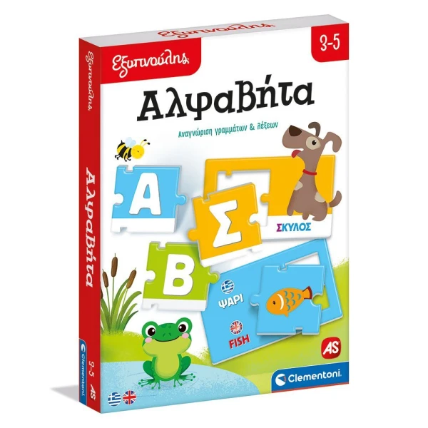 SAPIENTINO EDUCATIONAL GAME ALPHABET FOR 3-5 YEARS OLD