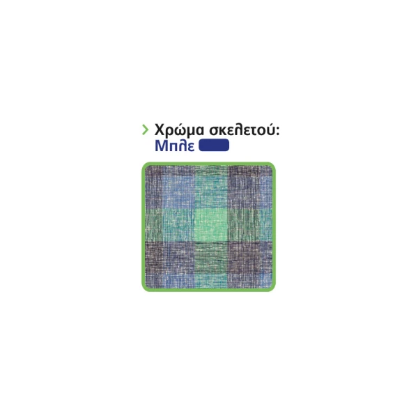 ESCAPE ΠΟΛΥΘΡΟΝΑ 6 ΘΕΣΕΩΝ ΜΕ ΜΠΛΕ ΠΛΑΙΣΙΟ