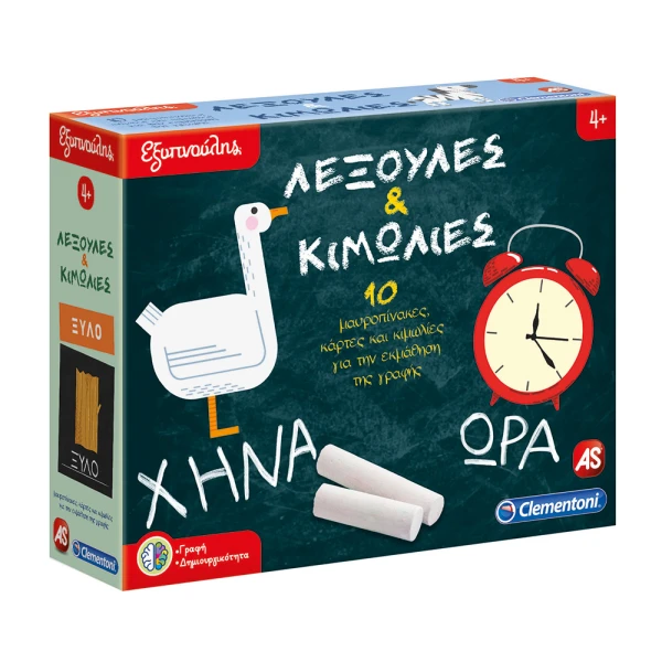 SAPIENTINO EDUCATIONAL GAME WRITE WITH CHALK FOR AGES 4+