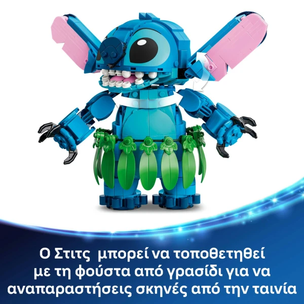 LEGO DISNEY ΣΤΙΤΣ & ΣΚΡΑΜΠ