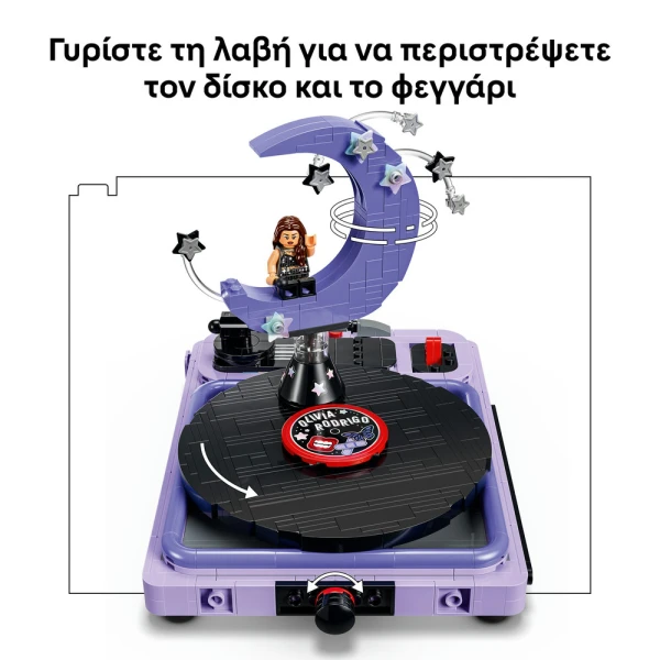 LEGO EDITIONS MUSIC OLIVIA RODRIGOS CONCERT MOON