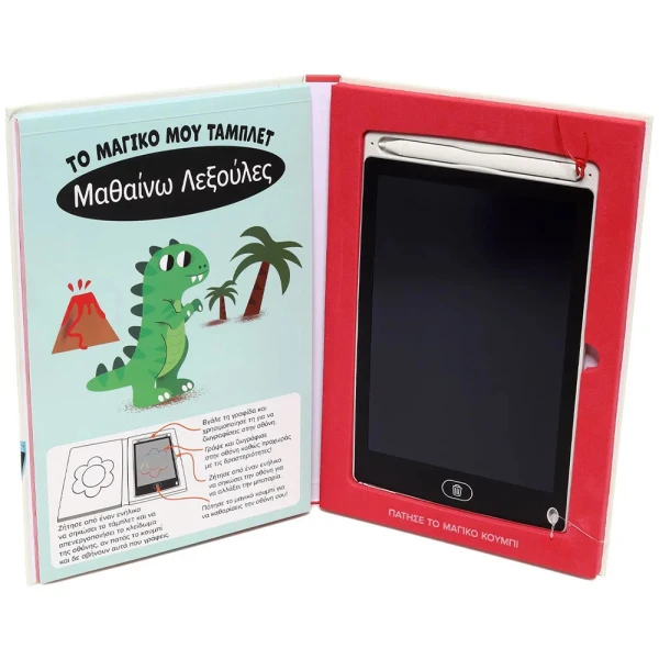 BOOK MY MAGIC TABLET - LEARNING WORDS