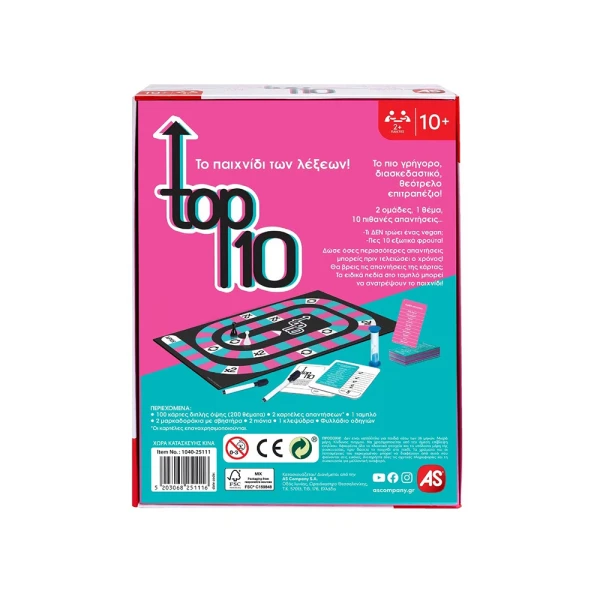 AS GAMES ΕΠΙΤΡΑΠΕΖΙΟ ΠΑΙΧΝΙΔΙ TOP 10 ΓΙΑ ΗΛΙΚΙΕΣ 10+ ΧΡΟΝΩΝ ΚΑΙ 2+ ΠΑΙΚΤΕΣ