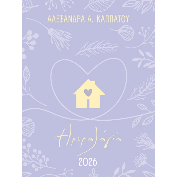 DAILY PLANNER MOTHERS 2026