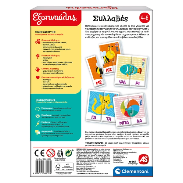 SAPIENTINO EDUCATIONAL GAME SYLLABLES FOR AGES 4-6