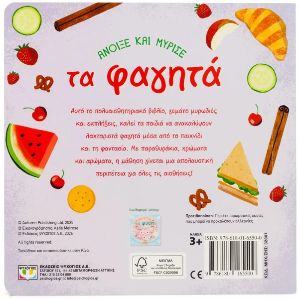BOOK OREN AND SMELL THE FOOD