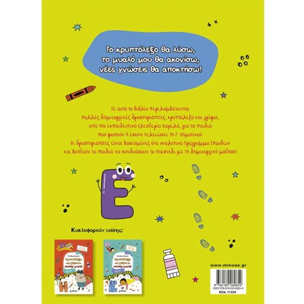 BOOK WORD SEARCHES AND PUZZLES FOR SUPER MINDS 8+