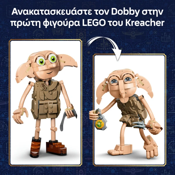 LEGO® HARRY POTTER™ DOBBY™ THE FREE ELF