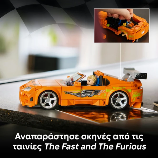 LEGO® SPEED CHAMPIONS THE FAST AND THE FURIOUS TOYOTA SUPRA MK4