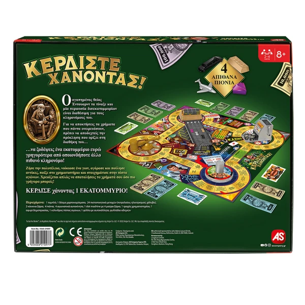 AS GAMES ΕΠΙΤΡΑΠΕΖΙΟ ΠΑΙΧΝΙΔΙ ΚΕΡΔΙΣΤΕ ΧΑΝΟΝΤΑΣ ΓΙΑ ΗΛΙΚΙΕΣ 8+ ΧΡΟΝΩΝ ΚΑΙ 2-4 ΠΑΙΚΤΕΣ