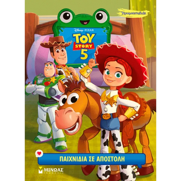COLORING BOOK TOY STORY 5 - TOYS ON MISSION
