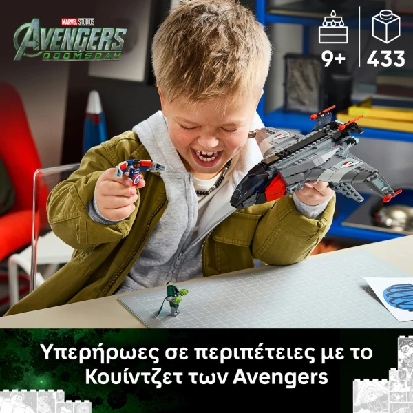 LEGO® MARVEL AVENGERS DOOMSDAY ΚΟΥΙΝΤΖΕΤ
