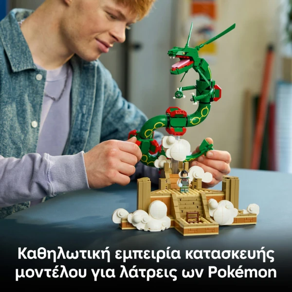 LEGO®  POKEMON™ RAYQUAZA