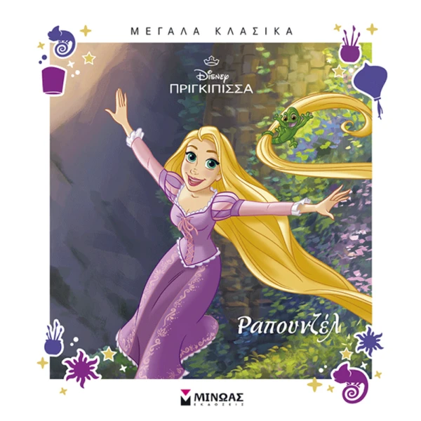 ILLUSTRATED BOOK RAPUNZEL