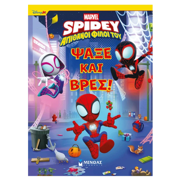 ACTIVITY BOOK SPIDEY SEARCH & FIND 