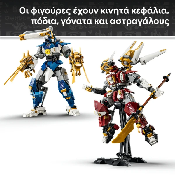 LEGO® NINJAGO® THE TWIN TITAN MECHS