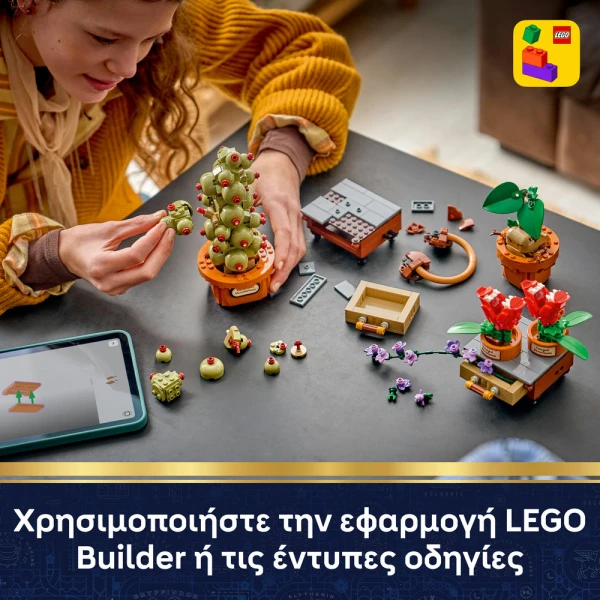 LEGO® HARRY POTTER™ ΦΥΤΑ ΒΟΤΑΝΟΛΟΓΙΑΣ ΤΟΥ HOGWARTS™